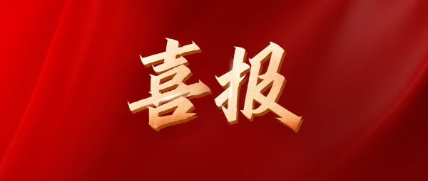 榮耀加冕！遠(yuǎn)東接連斬獲三項(xiàng)國家級(jí)榮譽(yù)